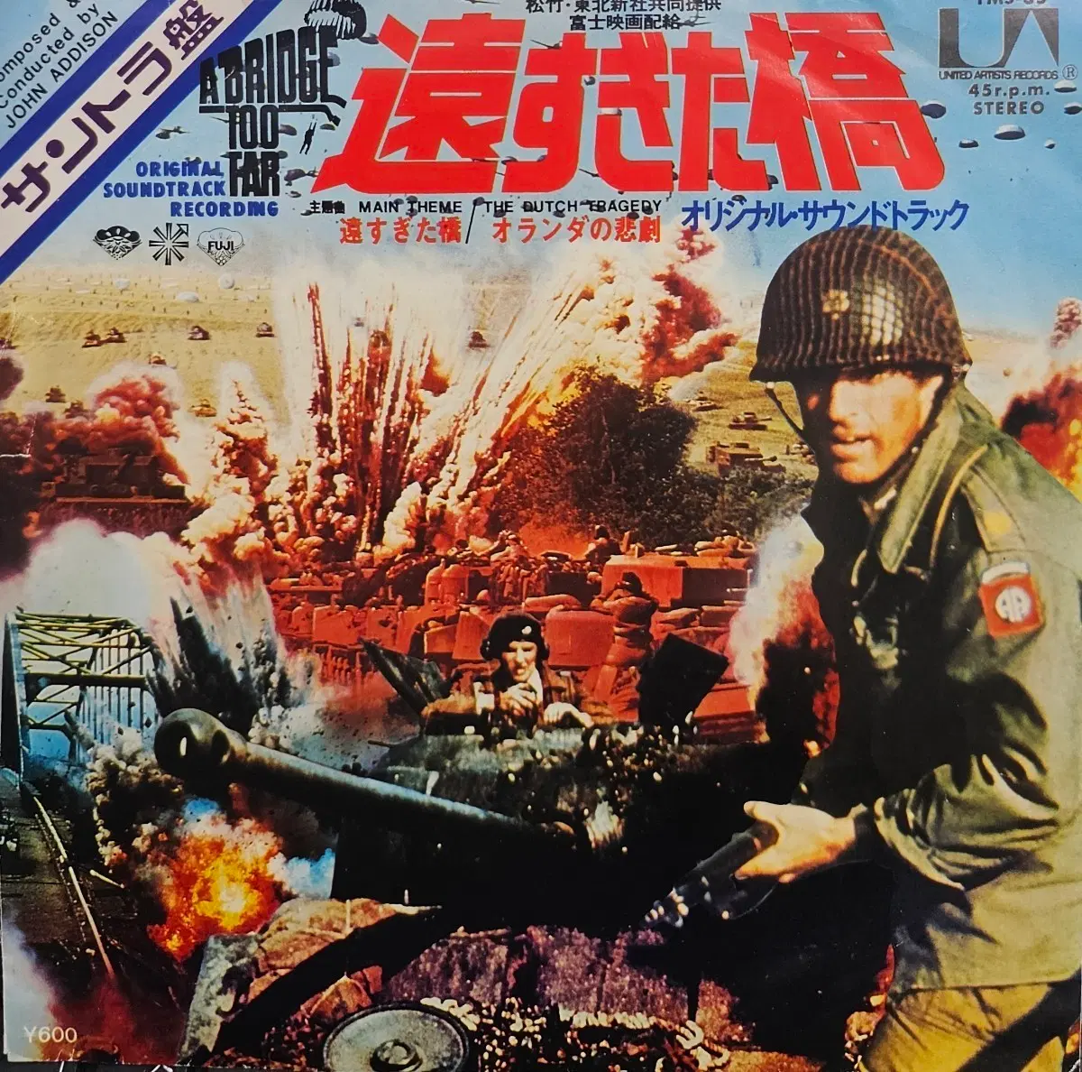 머나먼 다리 LP (7인치)
