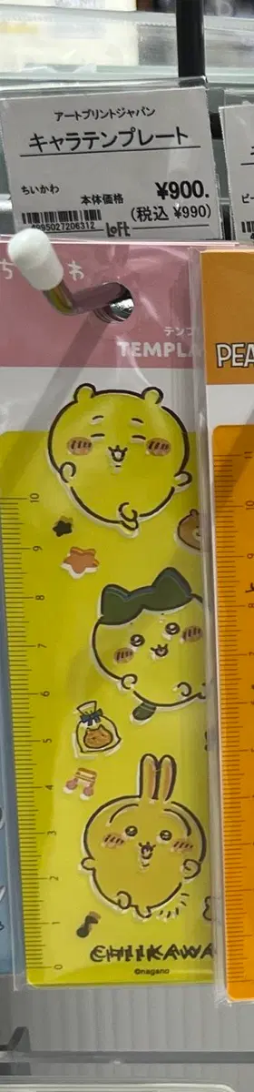 구해요) 치이카와 자 구합니다.