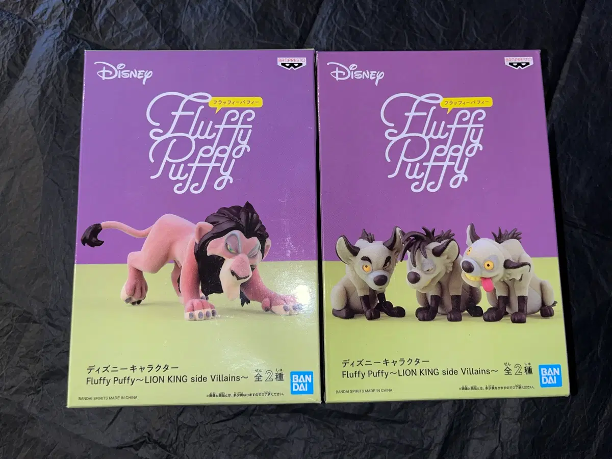 플러피 퍼피 라이온 킹 사이드 빌런즈 피규어