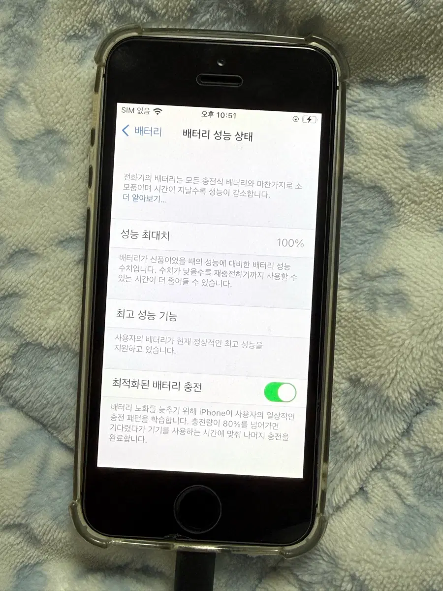아이폰 se1 교환판매
