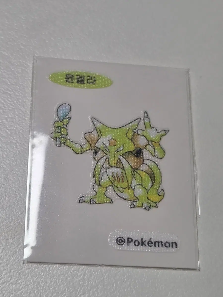 아트웍 띠부씰 윤겔라