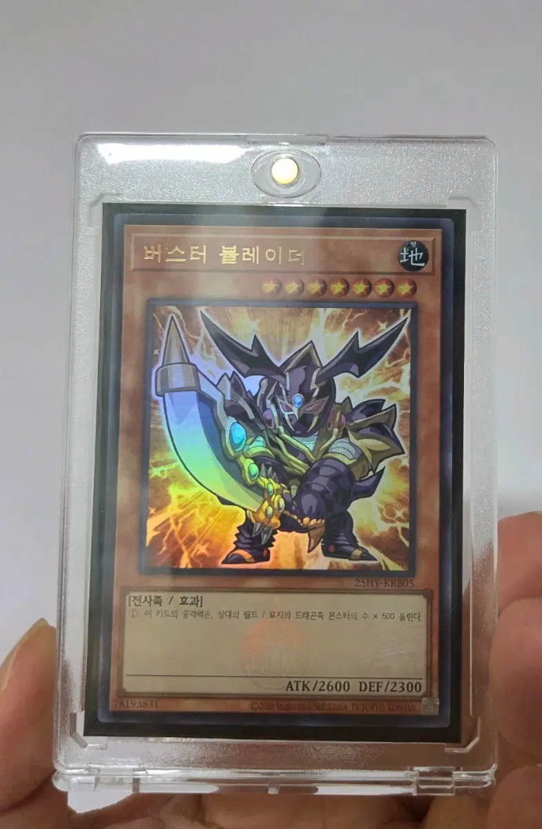 유희왕 더현대 팝업 버스터 블레이더