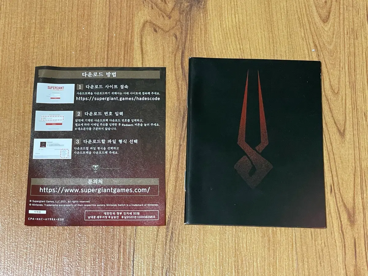 닌텐도 스위치 하데스 종이 구성품(코드, 일러스트북)