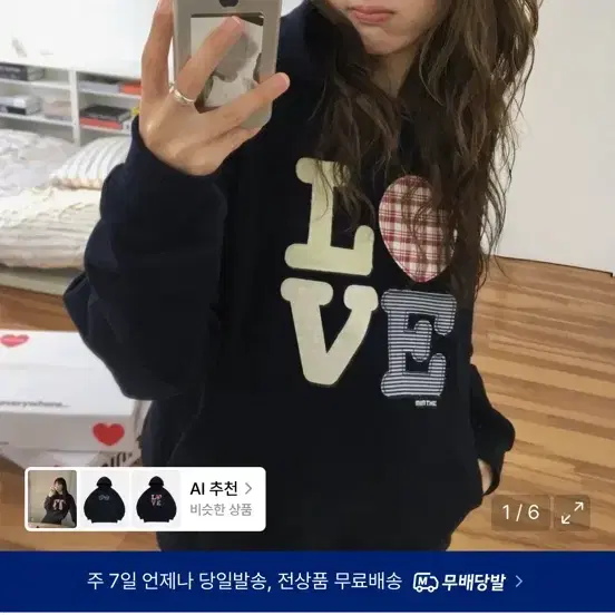 밈더워드로브 쓰까르 후드티 교환