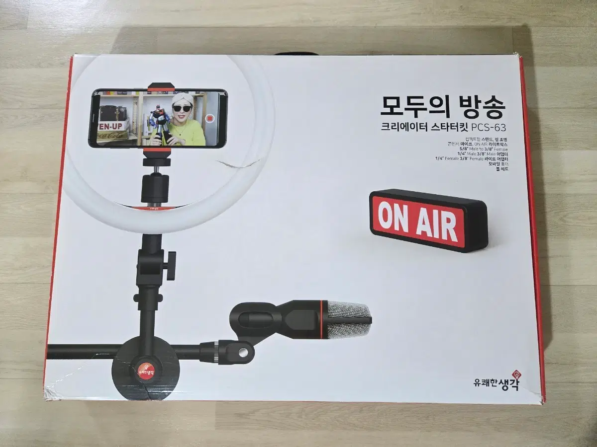 모두의 방송 크리에이터 스타터킷 PCS-63/유튜브 시작,호장방송,조명,마이크 거치대,카메라 공중 받침대