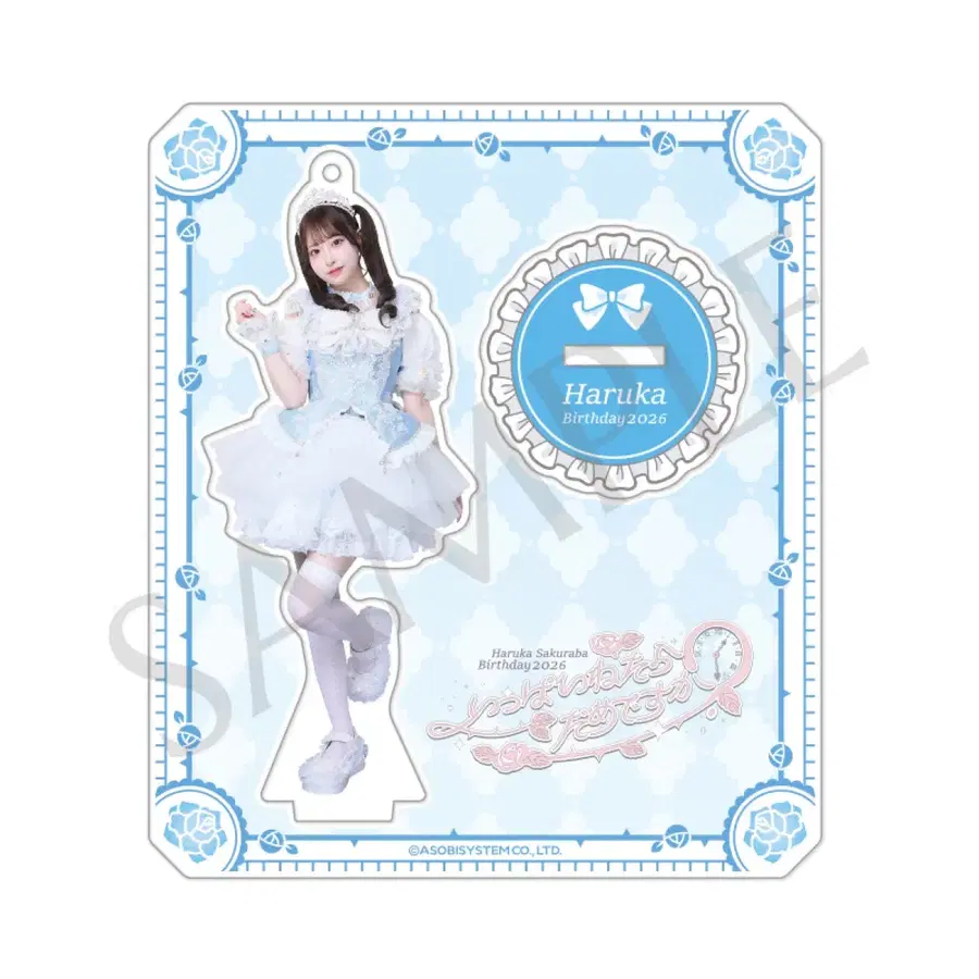 CUTIE STREET 큐티스트릿 사쿠라바 하루카 아크스타 2026 생탄 의상