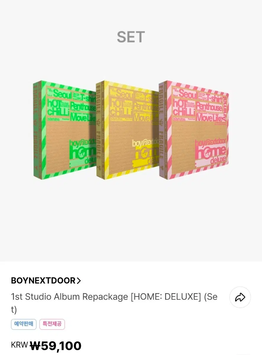 보넥도 HOME: DELUXE 세트 미개봉