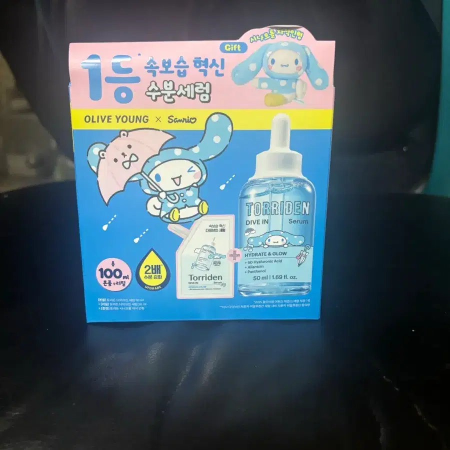 토리든 저분자 세럼 시나모롤 기획 100ml 세트