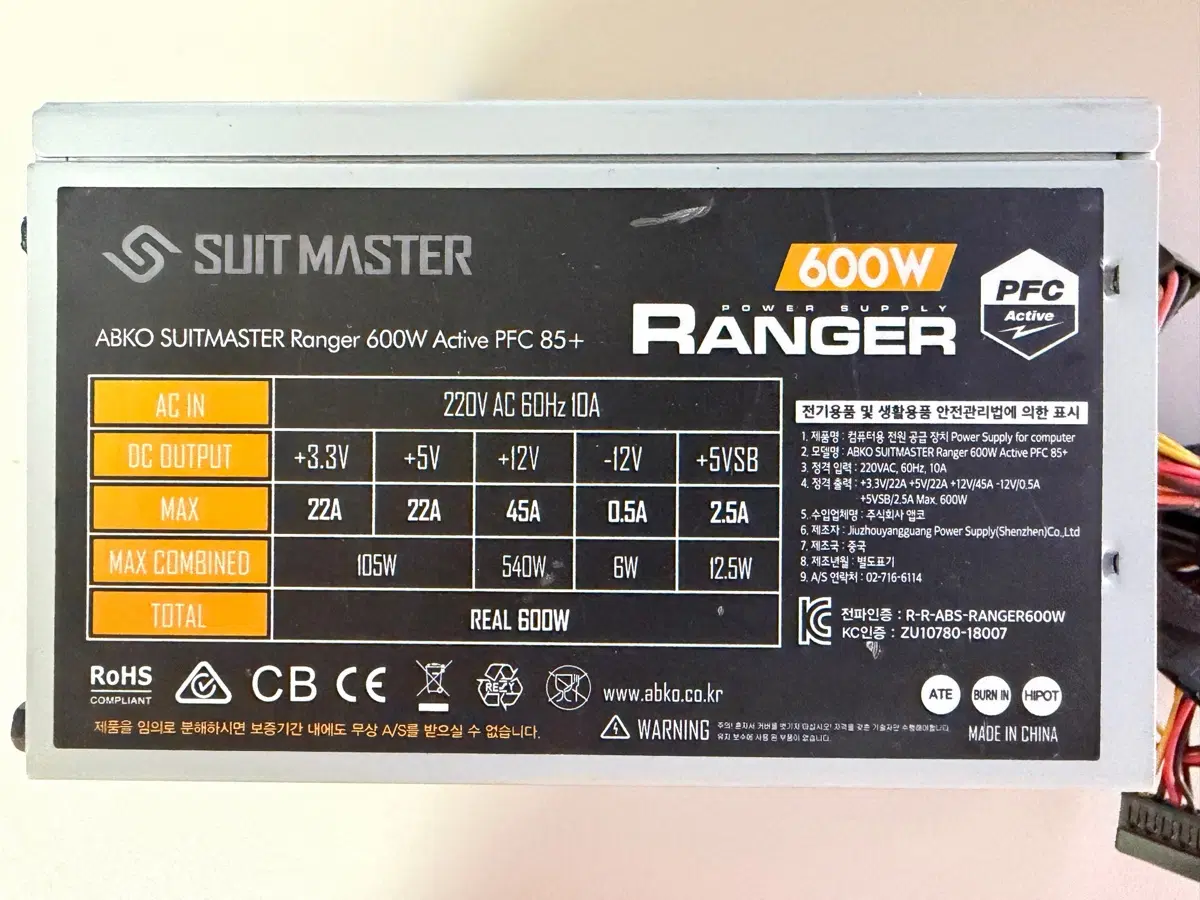 [무료배송][전원선증정]수트마스터600W정격파워(화이트)500w700w