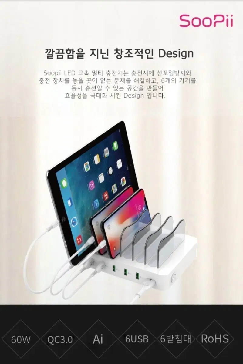 6포트 LED 고속 멀티 충전기