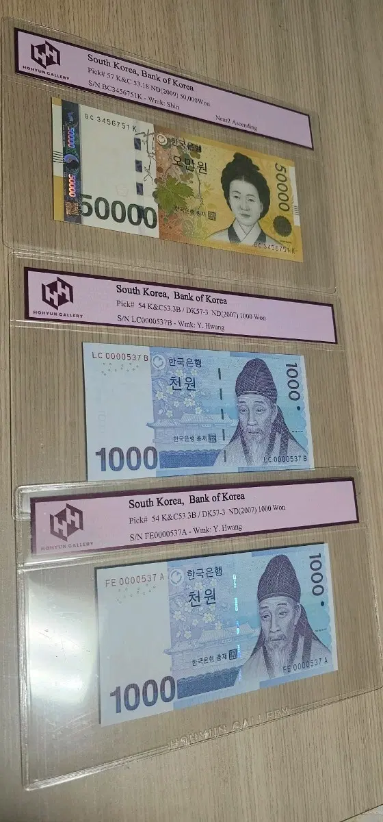 (희귀번호) 한국은행 발행 오만원권 (준준 어센딩 번호), 천원권 (빠른번호 쌍둥이 번호) 일괄