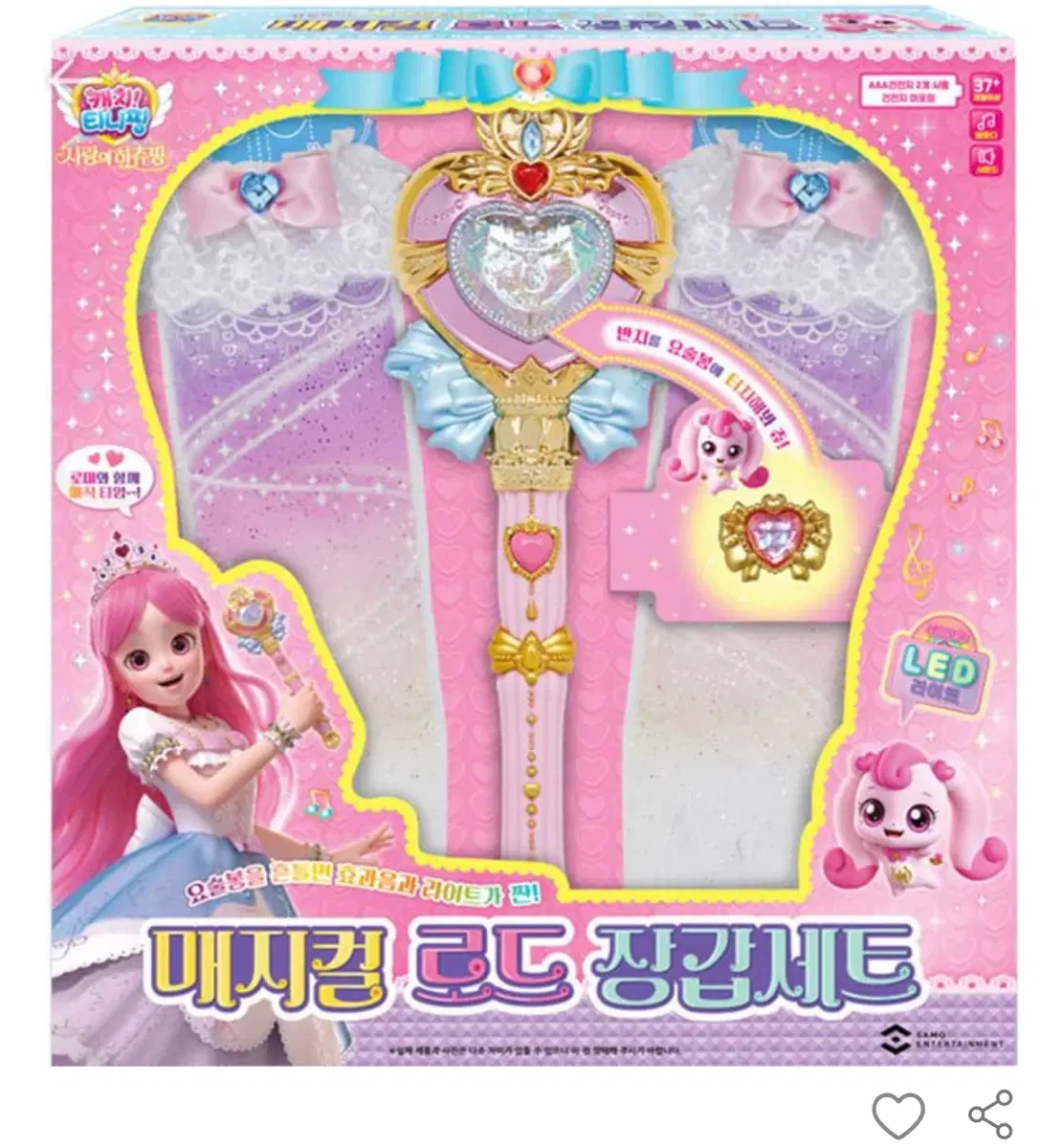 캐치티니핑 사랑의 하츄핑 매지컬로드 요술봉