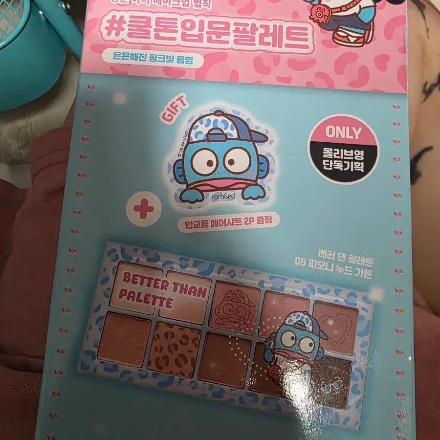 롬앤 베러댄 팔레트 06 피오니 누드 가든 올리브영 단독기획