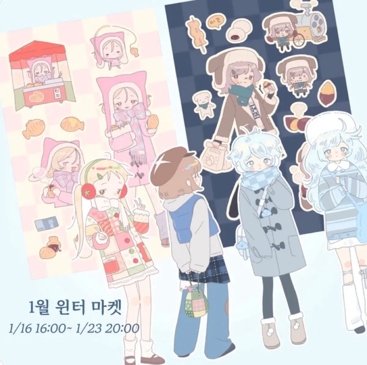 미묘작가님 스티커팩