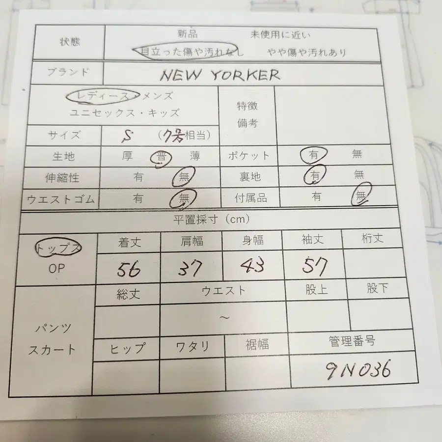 9번째 상품 이미지