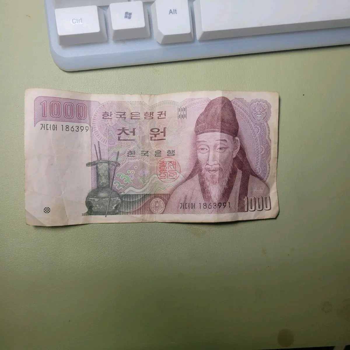 한국은행권 천원권 1000원 구권