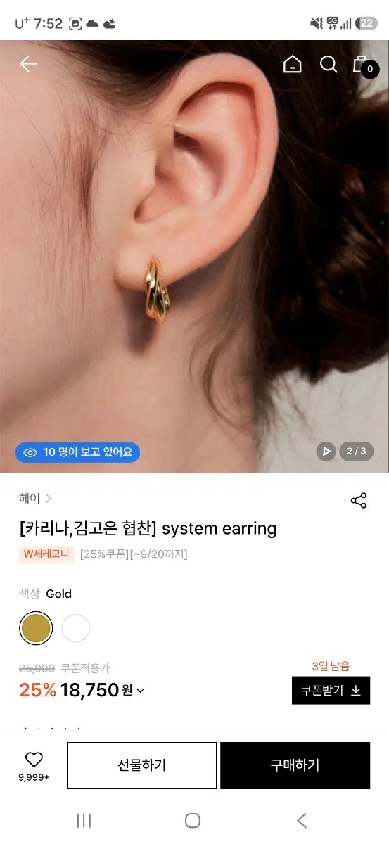 헤이 시스템 링귀걸이(옐골)