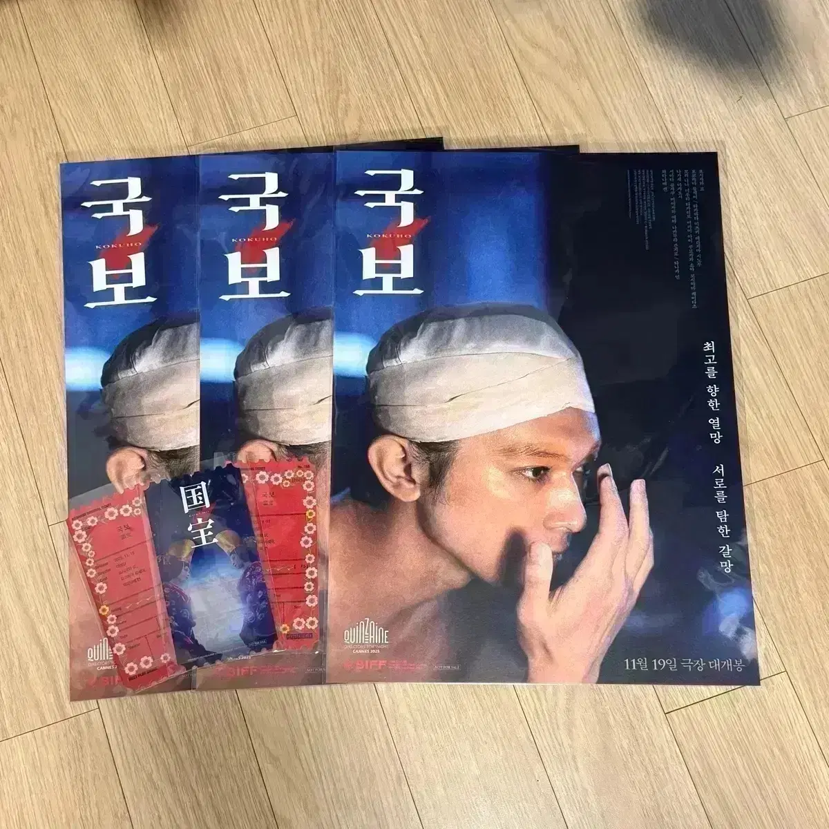 영화 국보 메인 A3포스터 아티스트뱃지 오리지널티켓TTT핀뱃지 이상일