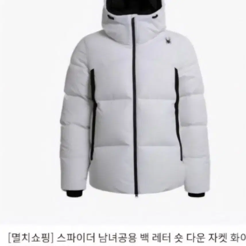 스파이더 백 레터 다운 자켓 화이트 110 사이즈