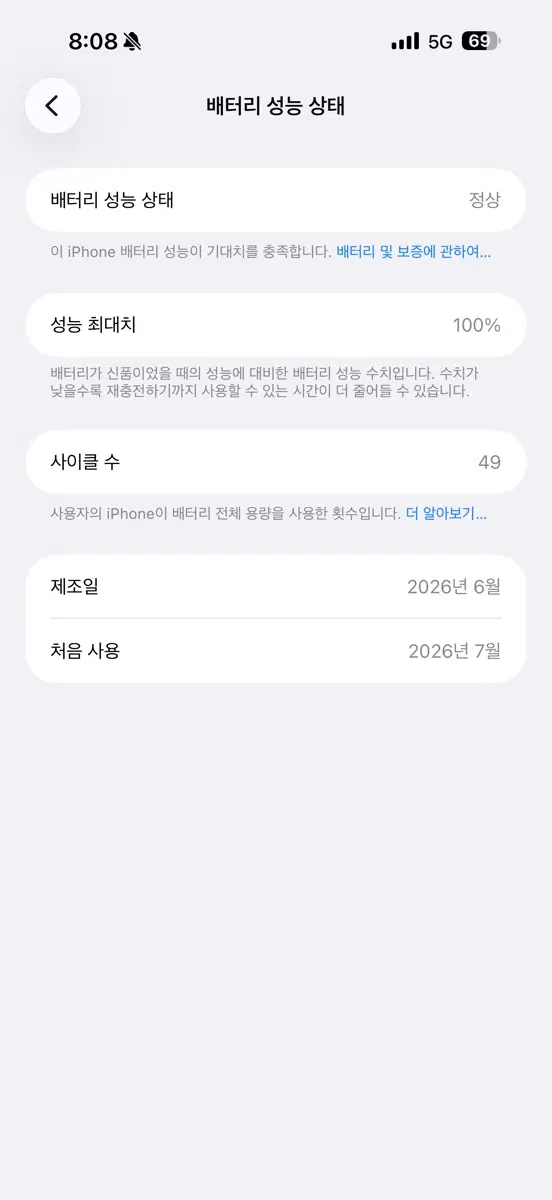아이폰 17프로 맥스 오렌지 512기가