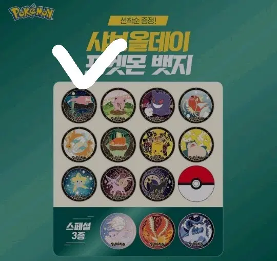 포켓몬 샤브올데이 야돈 캔뱃지 새상품