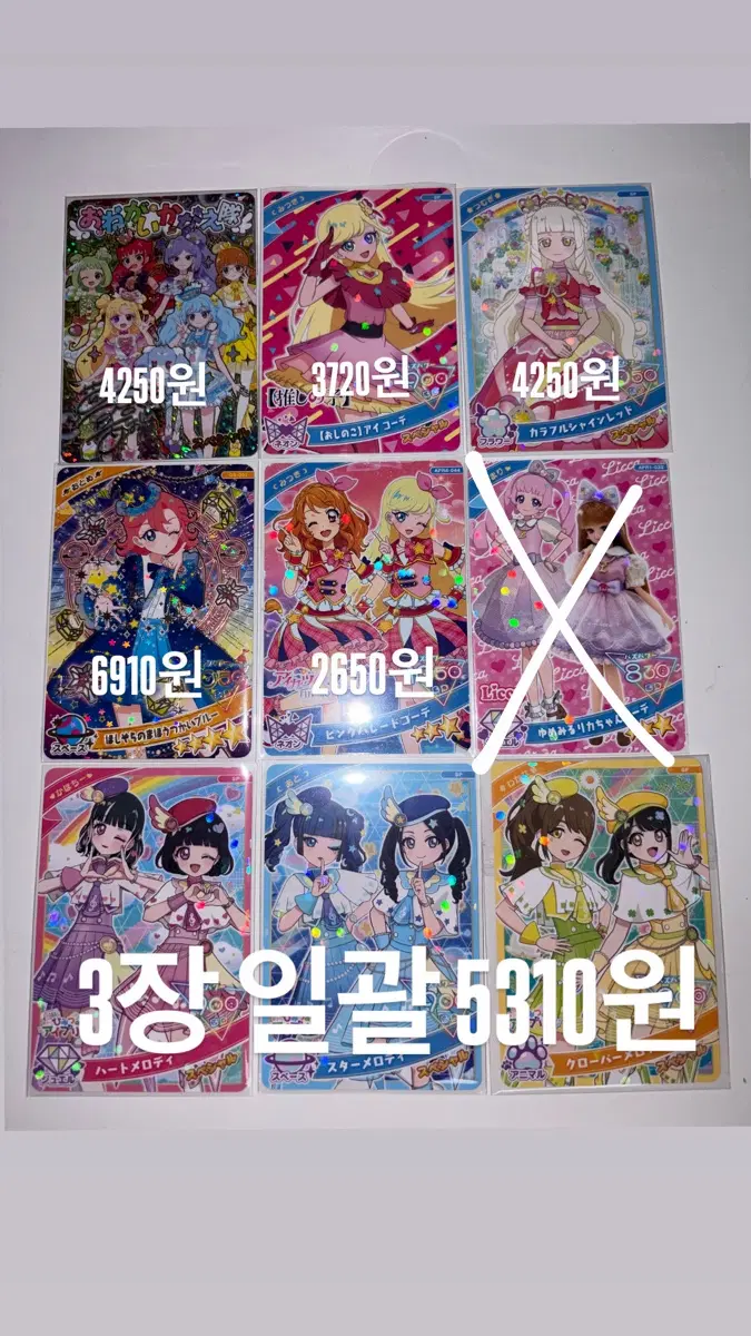 일판 비밀의 아이프리 부탁해 아이프리 오네프리 카드 개별판매 콜라보 아이카츠 최애의아이