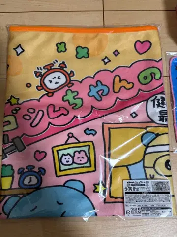 최고심 복권 라스트상 담요