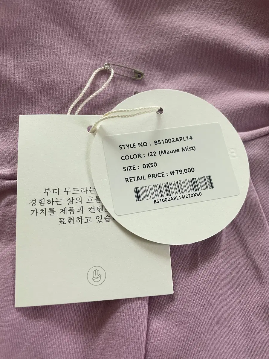 부디무드라포츈팬츠