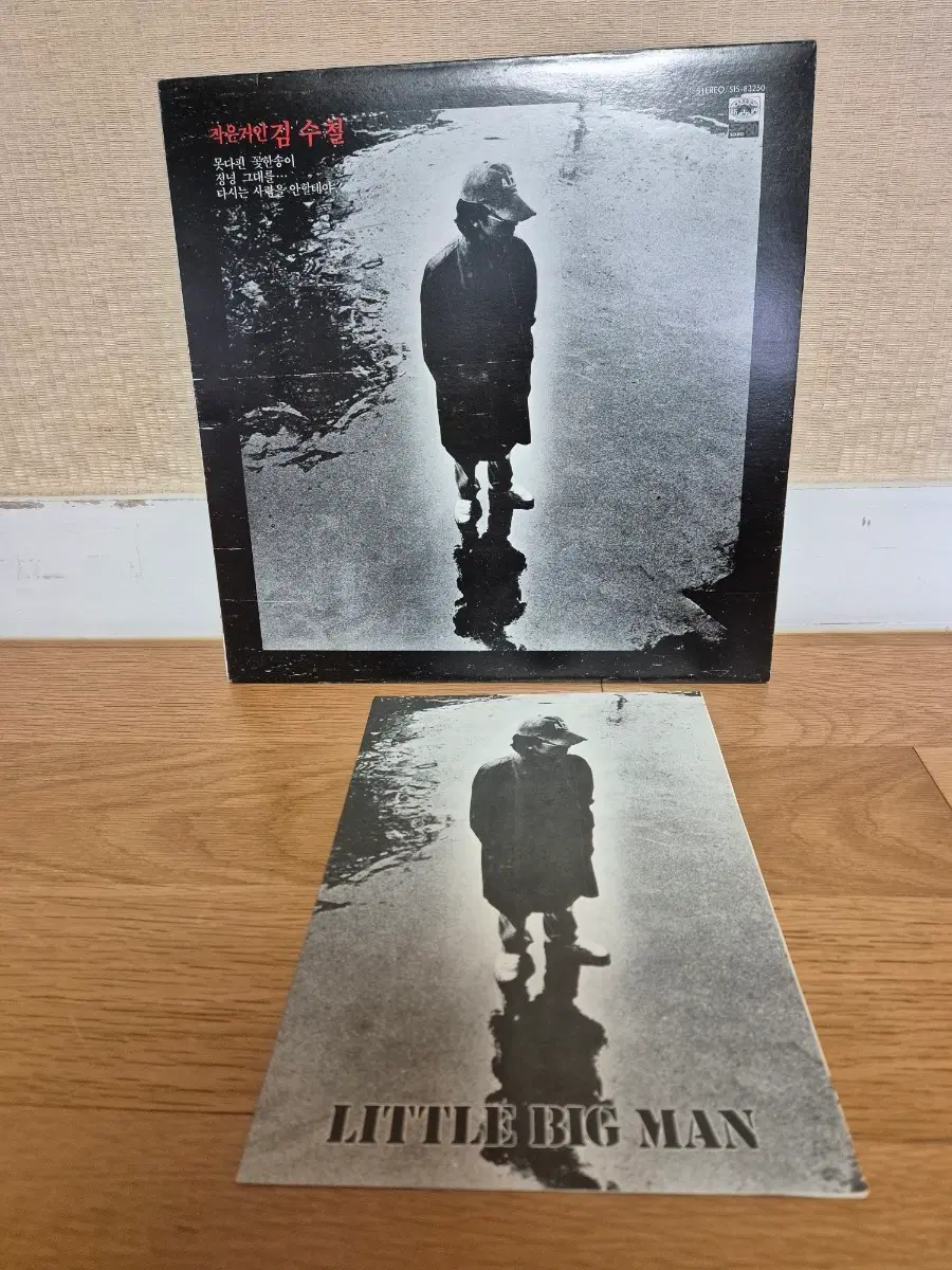 김수철 LP