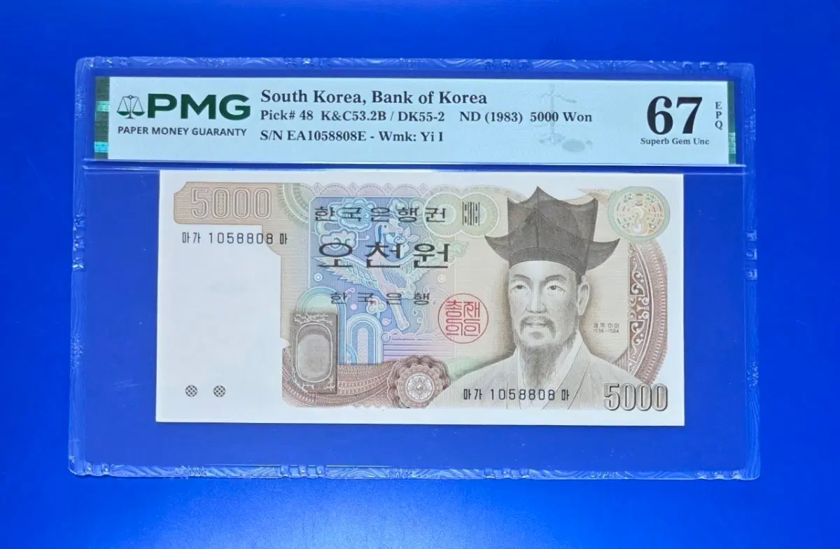 3차 오천원 PMG 67등급 지폐