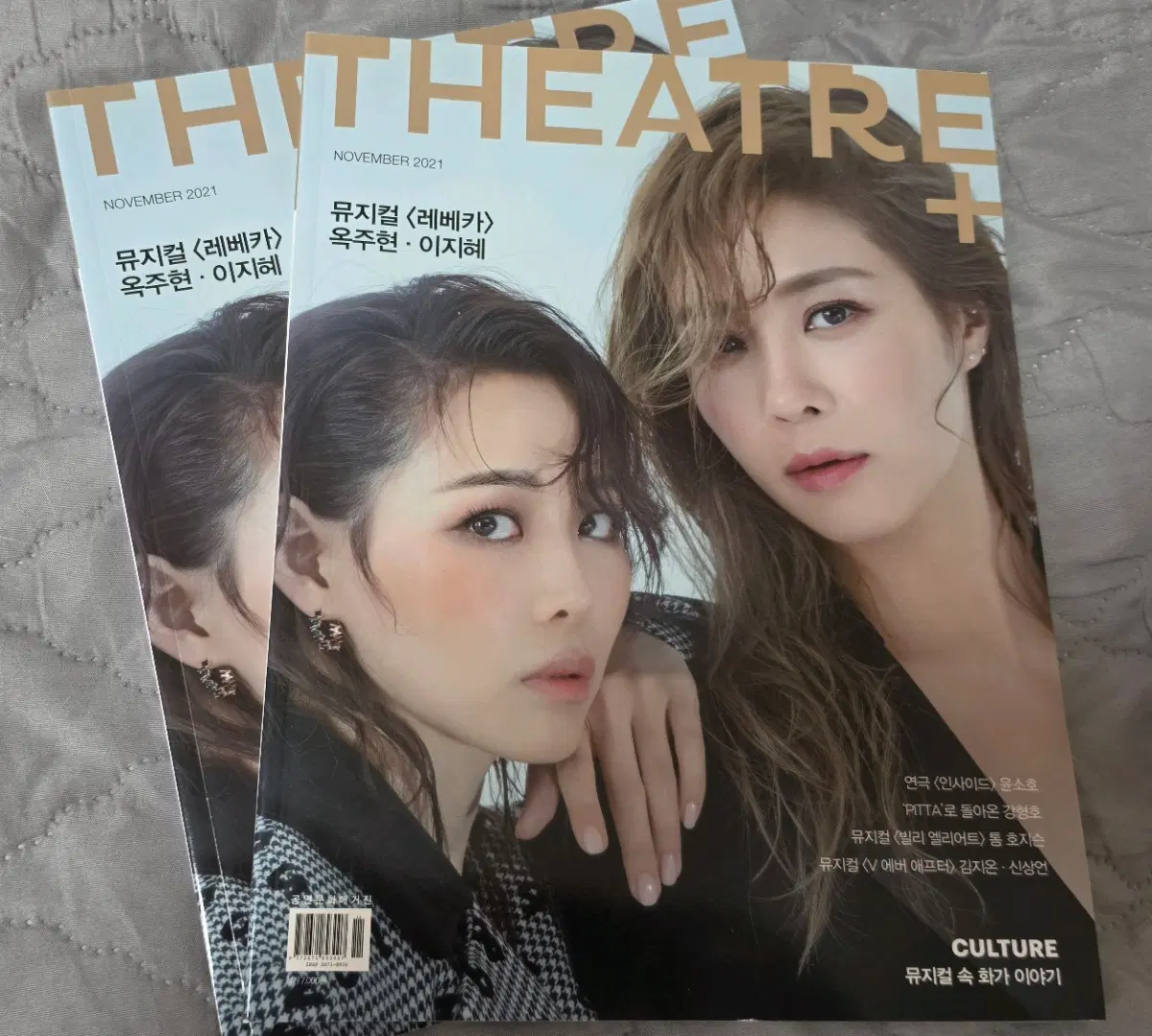 포레스텔라 인터뷰 수록 잡지 판매합니다