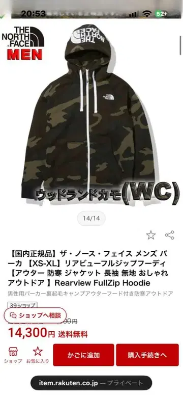 THE NORTH FACE 지퍼 후디 카모 정가 14,300엔