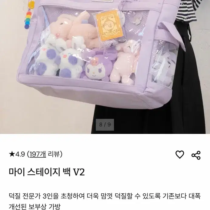 카리스앤바니스 마이 스테이지 백 V2 라벤더