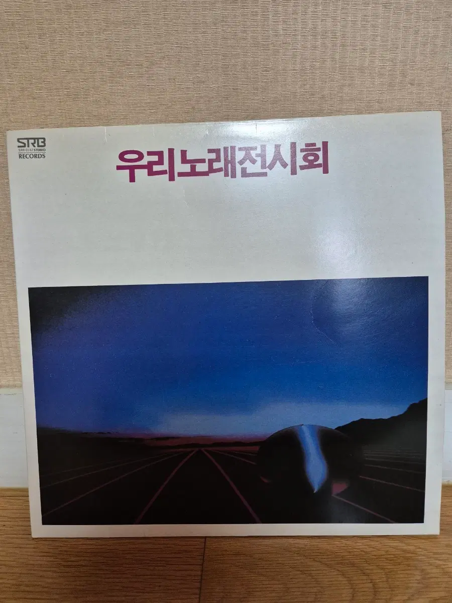 우리노래전시회 LP