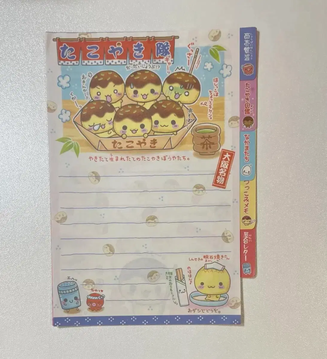 (5장) 고전 헤이세이 레트로 타코야끼 라벨 소분 지류