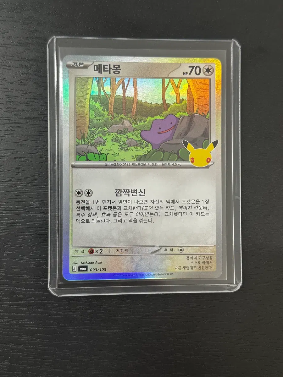 포켓몬카드 30주년 메타몽 일반