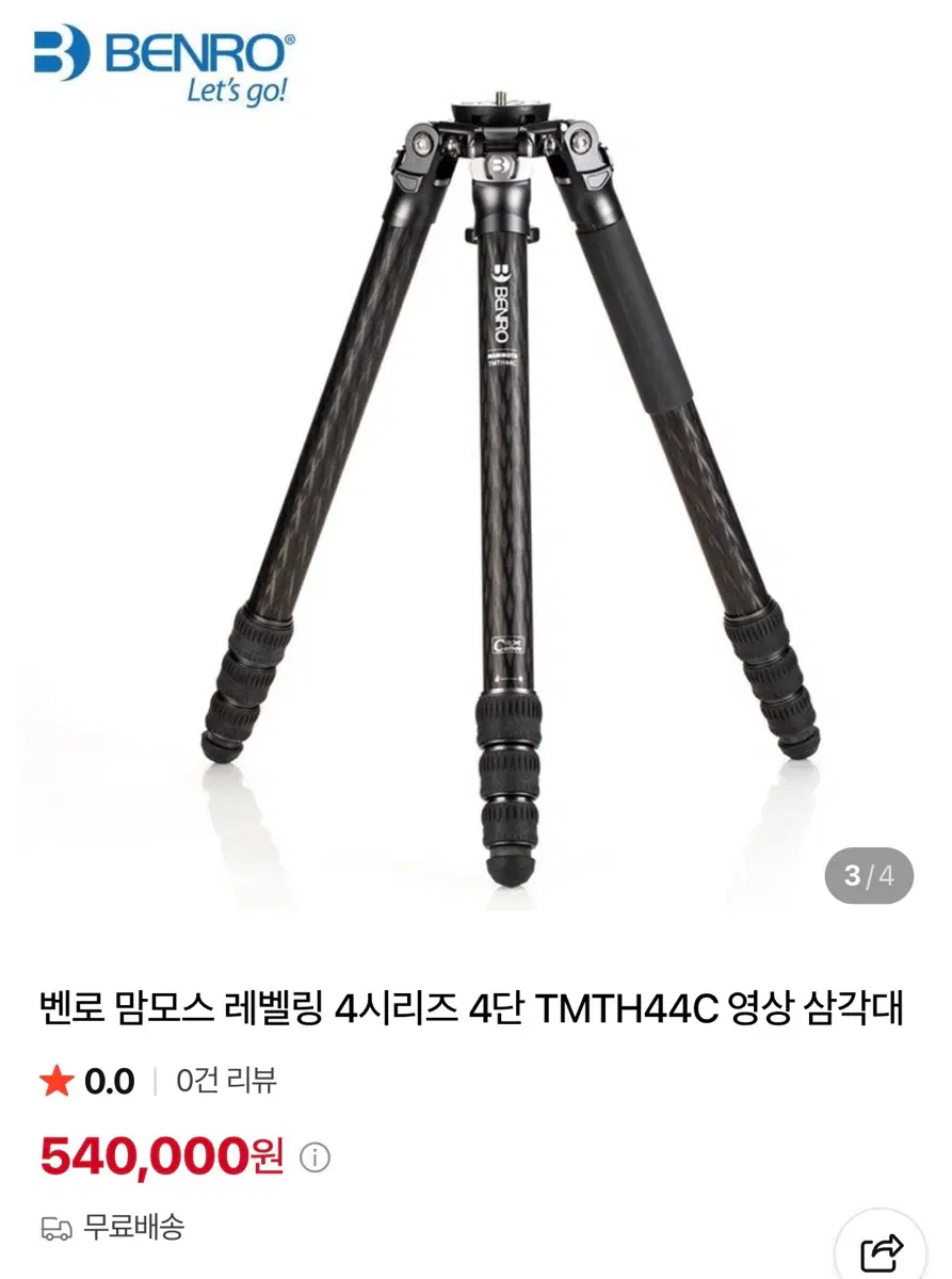 벤로 맘모스 레벨링 4단 삼각대 + 센터컬럼