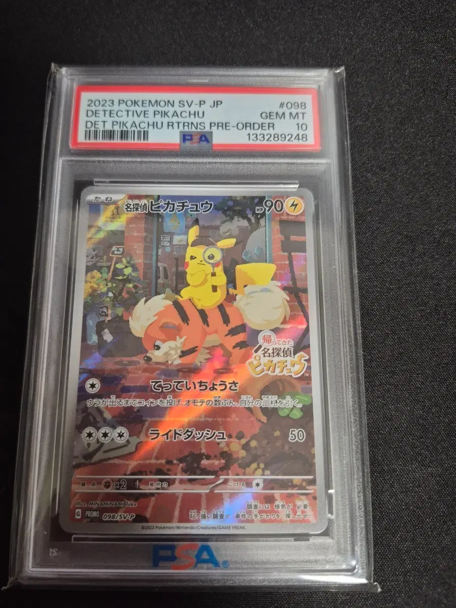 포켓몬카드 일판 명탐정피카츄 psa10