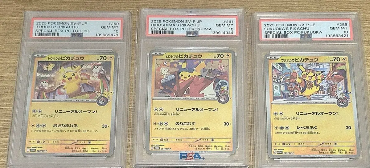 포켓몬카드 피카츄 카드 3종 (도호쿠/히로시마/후쿠오카)psa10