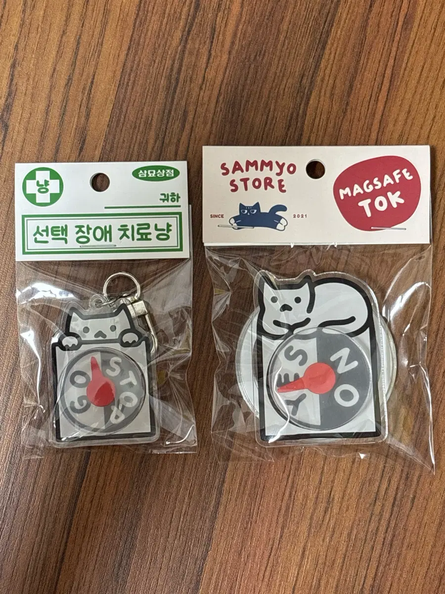삼묘상점 맥세이프 톡, 키링