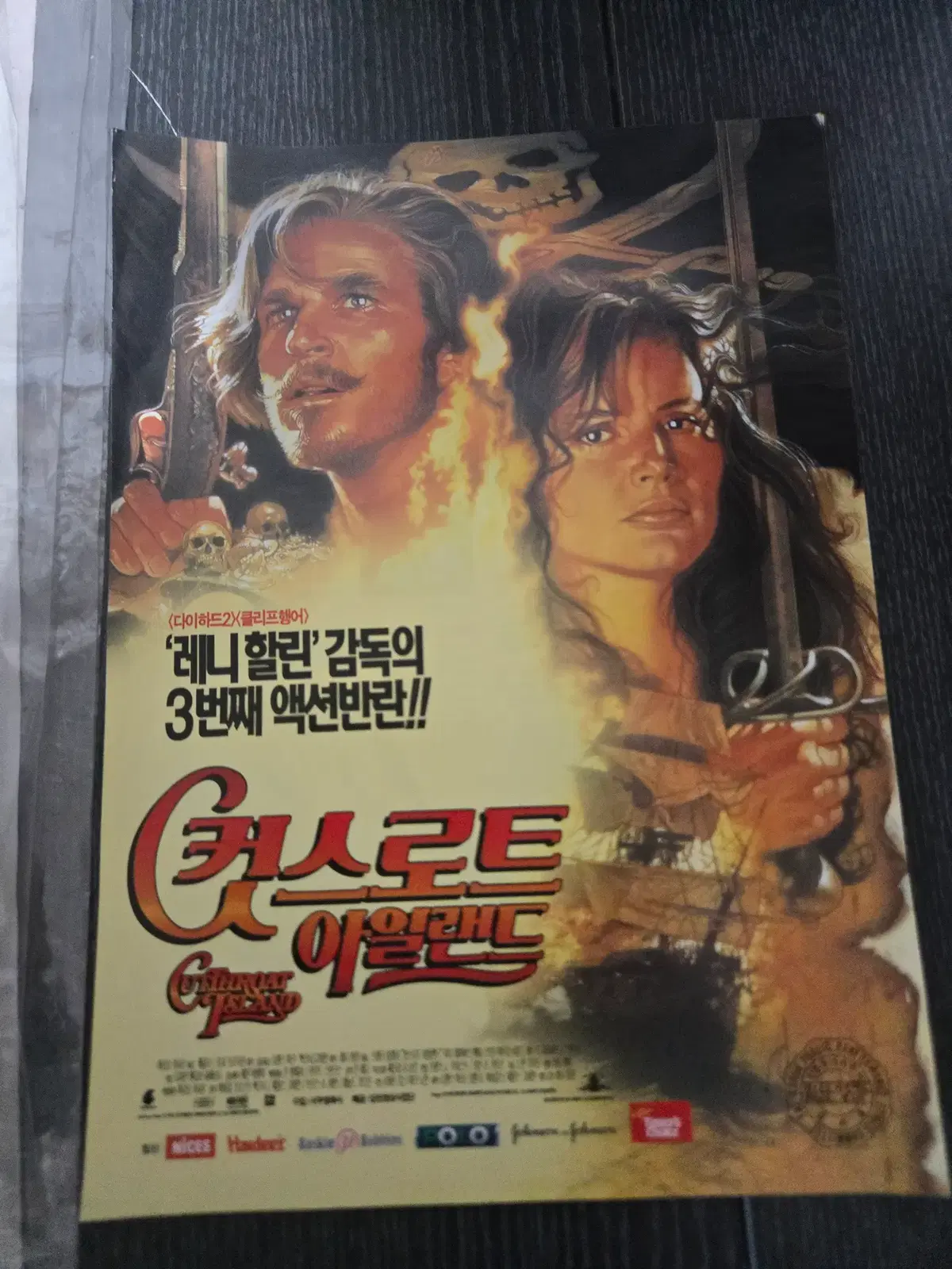 컷스로트 아일랜드/영화전단지/영화자료/고전희귀
