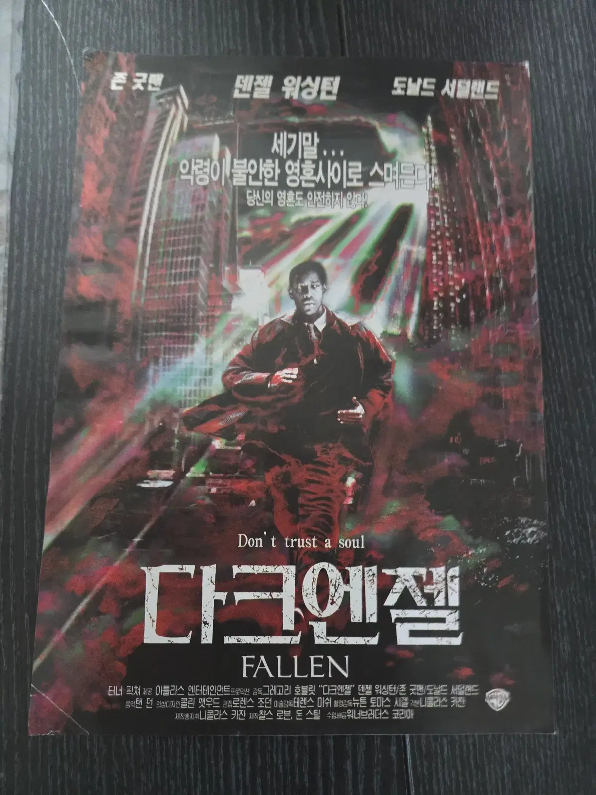 다크엔젤/영화전단지/영화자료/고전희귀