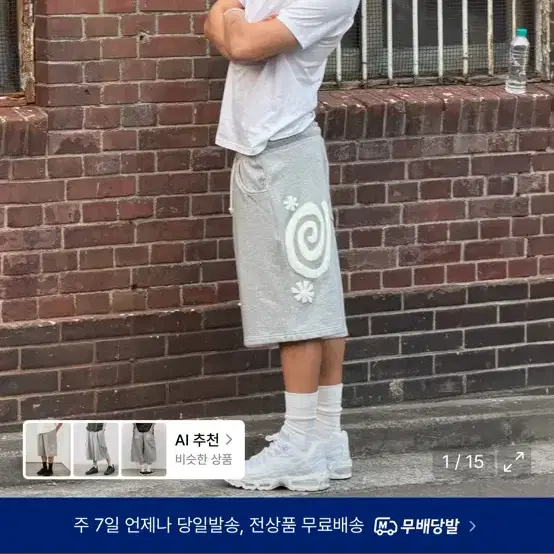 아모우 버뮤다 팬츠