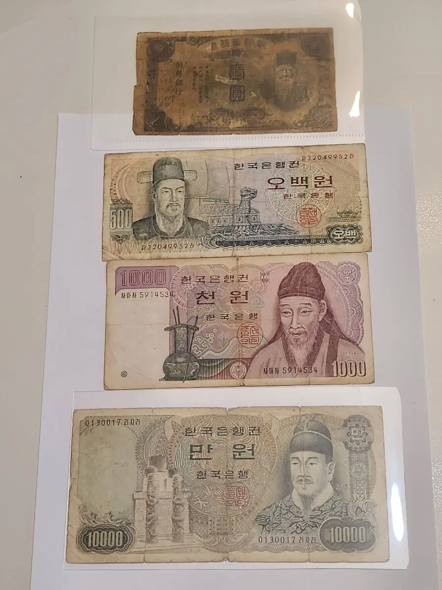 옛날돈, 한국은행권 일원 오백원 천원 만원 4매 일괄