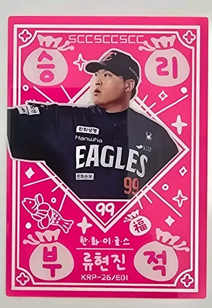 KBO 류현진 승리부적