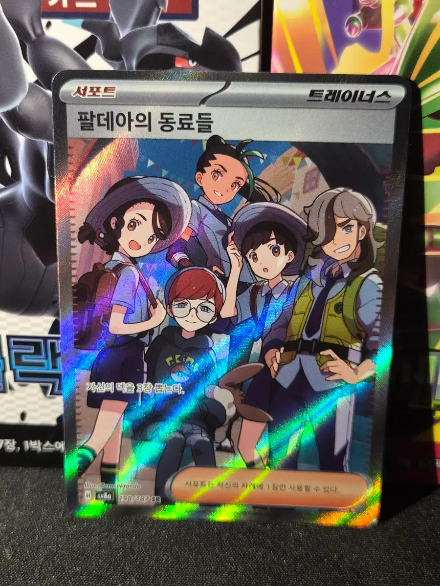 포켓몬카드 팔데아의 동료들 SR [A급]