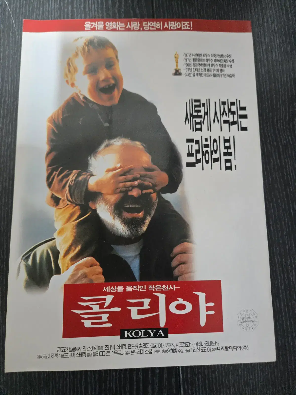 콜리야/영화전단지/영화자료/고전희귀