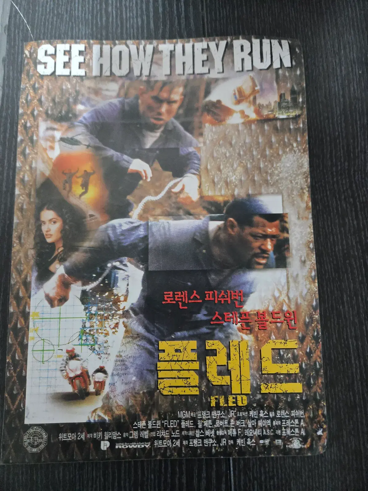플레드/영화전단지/영화자료/고전희귀