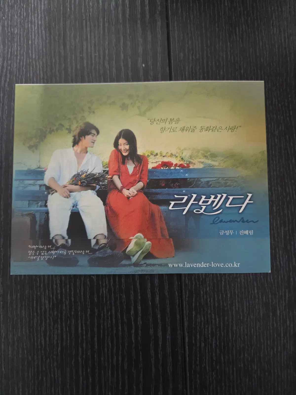 라벤다/영화전단지/영화자료/고전희귀