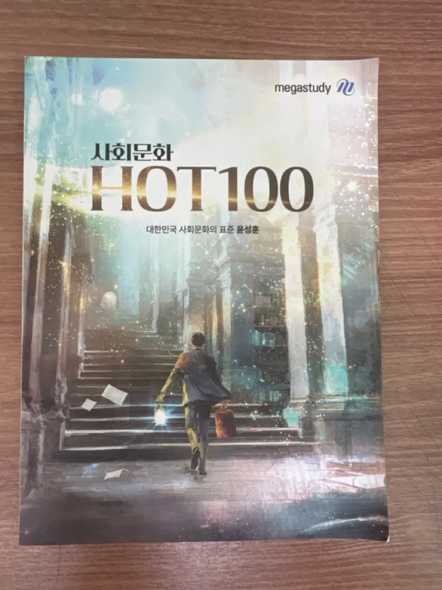윤성훈 사회문화 hot100 윤성훈 스티커 포함